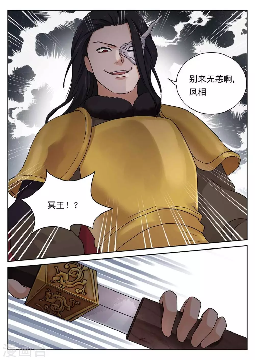 《快穿之拯救世界攻略》第61话 第13页