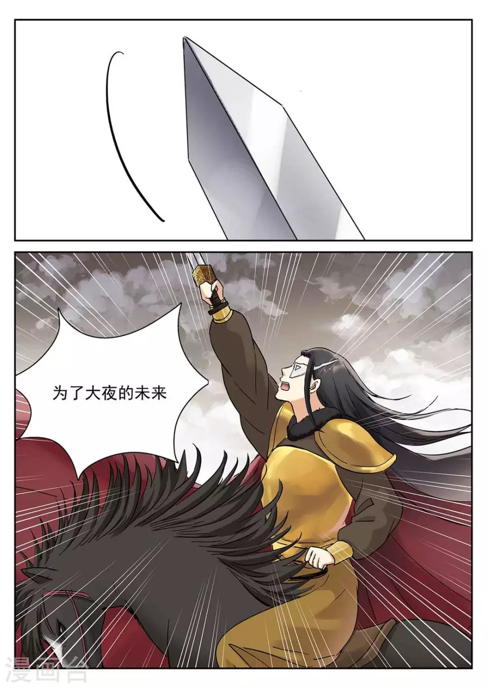 《快穿之拯救世界攻略》第61话 第15页