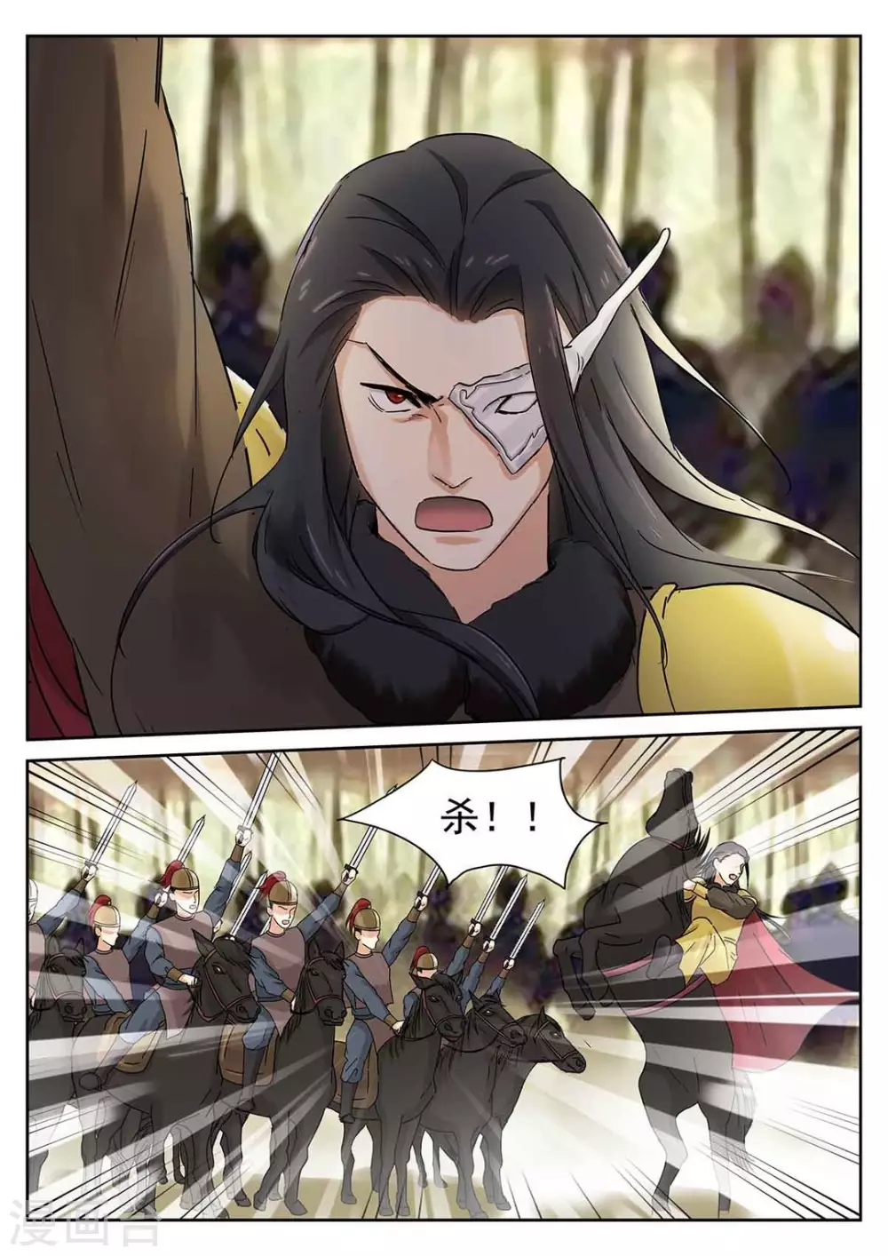 《快穿之拯救世界攻略》第61话 第16页