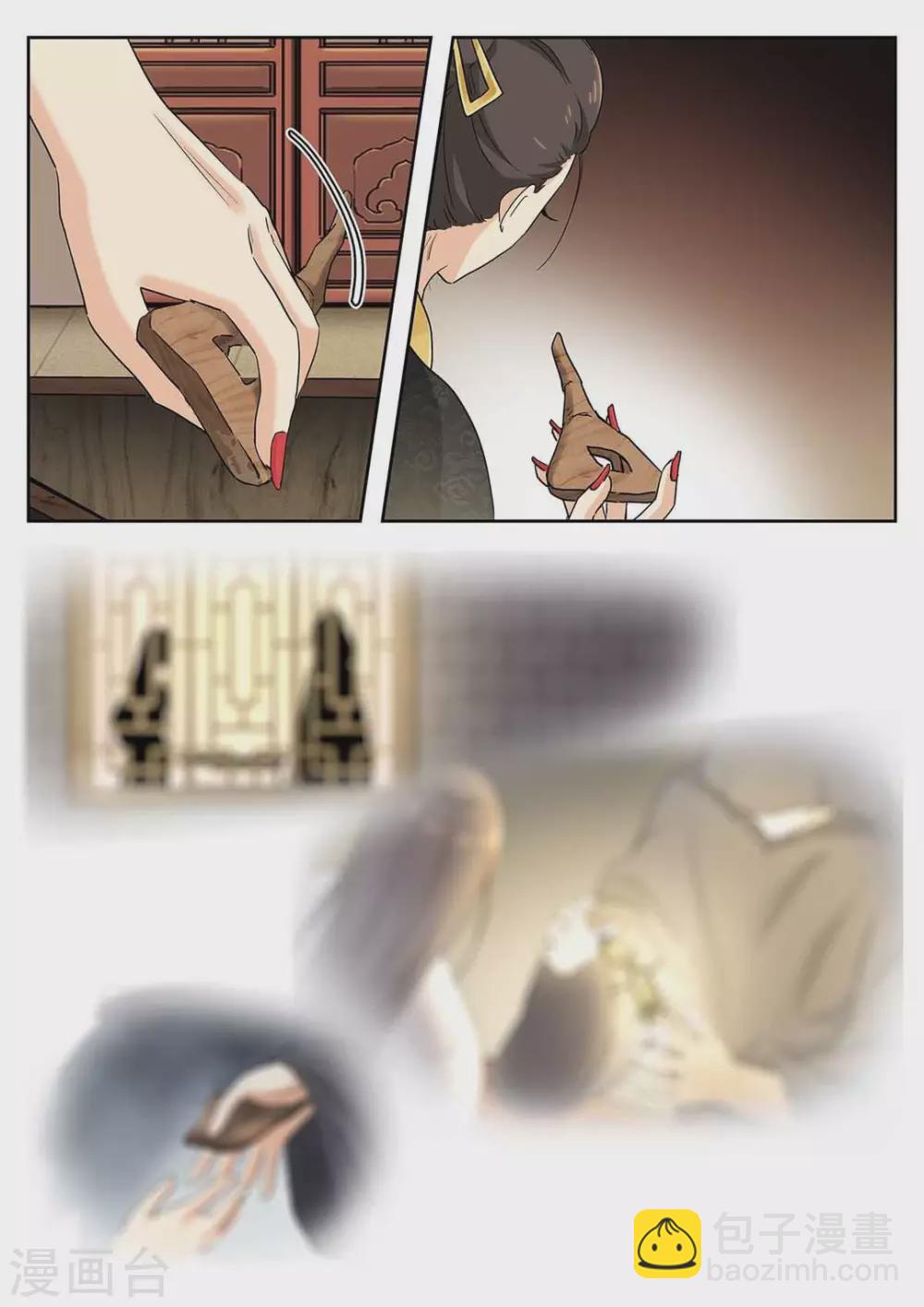 《快穿之拯救世界攻略》第61话 第2页