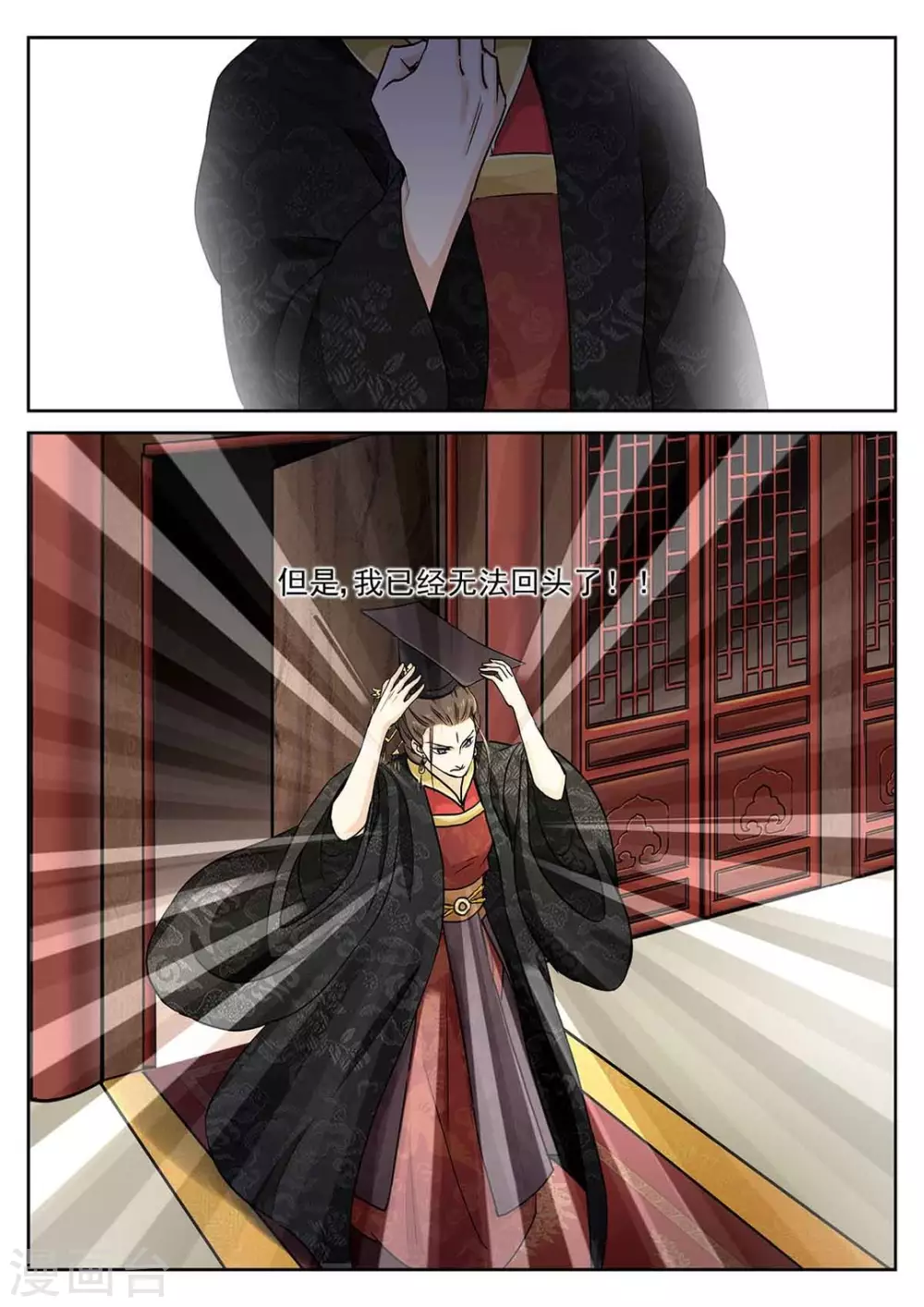 《快穿之拯救世界攻略》第61话 第7页