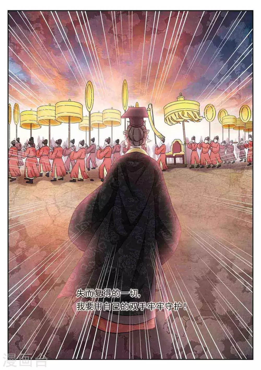《快穿之拯救世界攻略》第61话 第8页