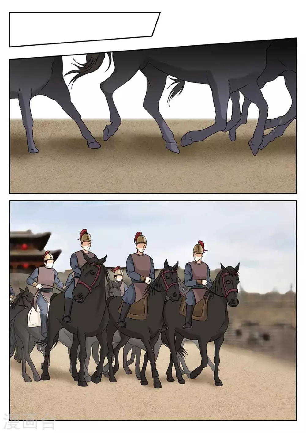《快穿之拯救世界攻略》第61话 第9页