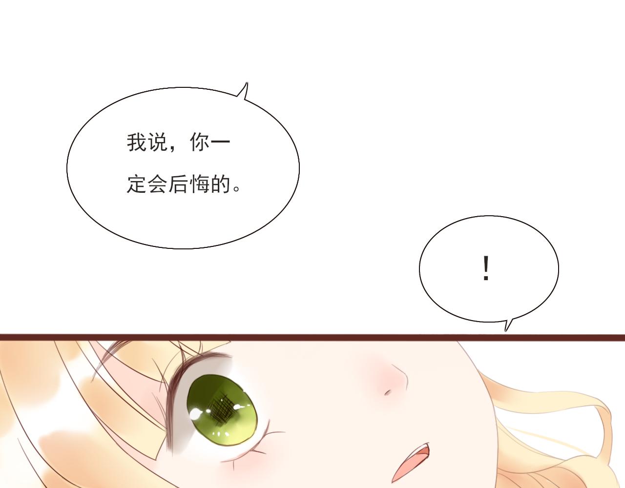 《闪亮的日子》第2话 女孩与幽灵 第14页