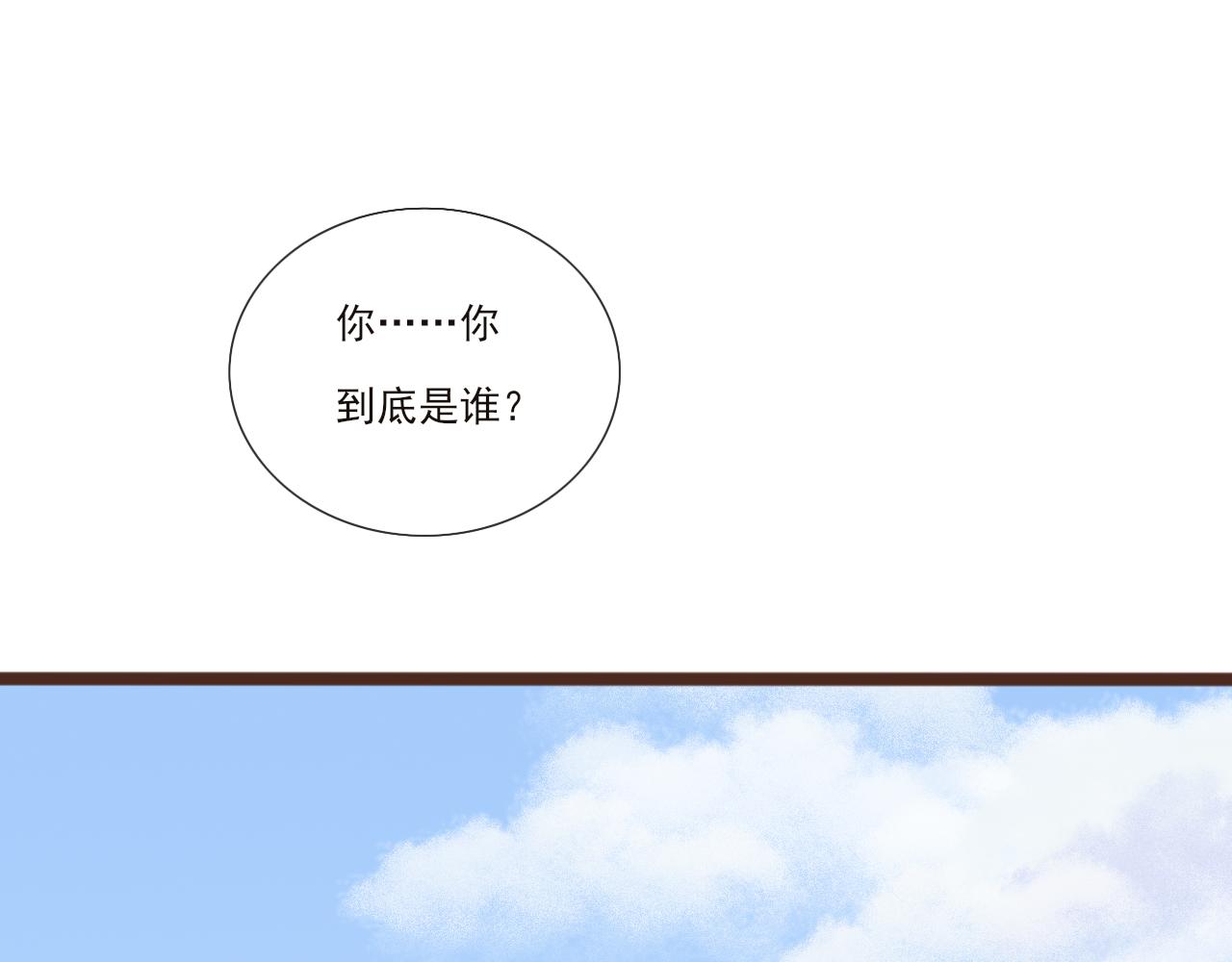 《闪亮的日子》第2话 女孩与幽灵 第20页