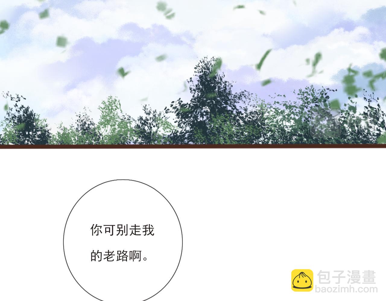 《闪亮的日子》第2话 女孩与幽灵 第22页
