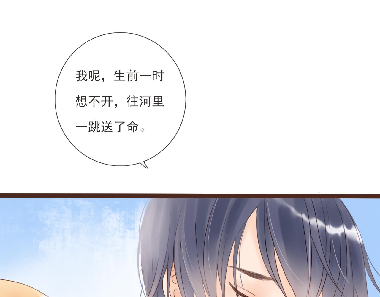 《闪亮的日子》第2话 女孩与幽灵 第24页