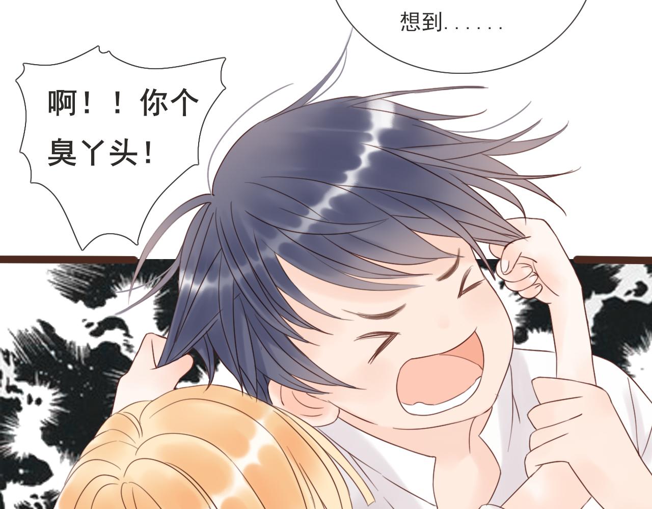 《闪亮的日子》第2话 女孩与幽灵 第26页