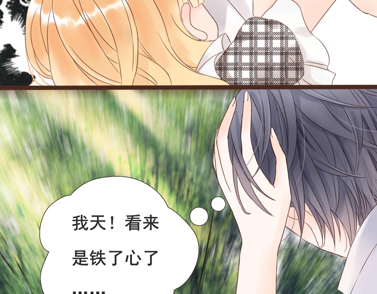 《闪亮的日子》第2话 女孩与幽灵 第27页