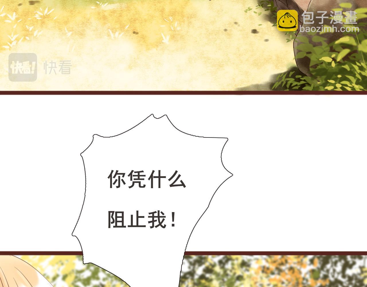 《闪亮的日子》第2话 女孩与幽灵 第33页