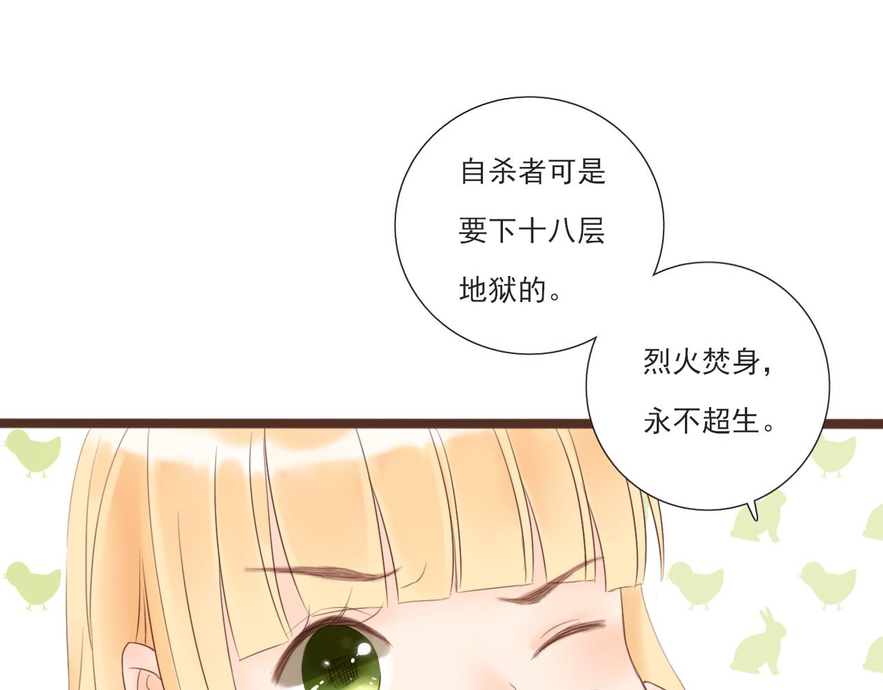 《闪亮的日子》第2话 女孩与幽灵 第35页