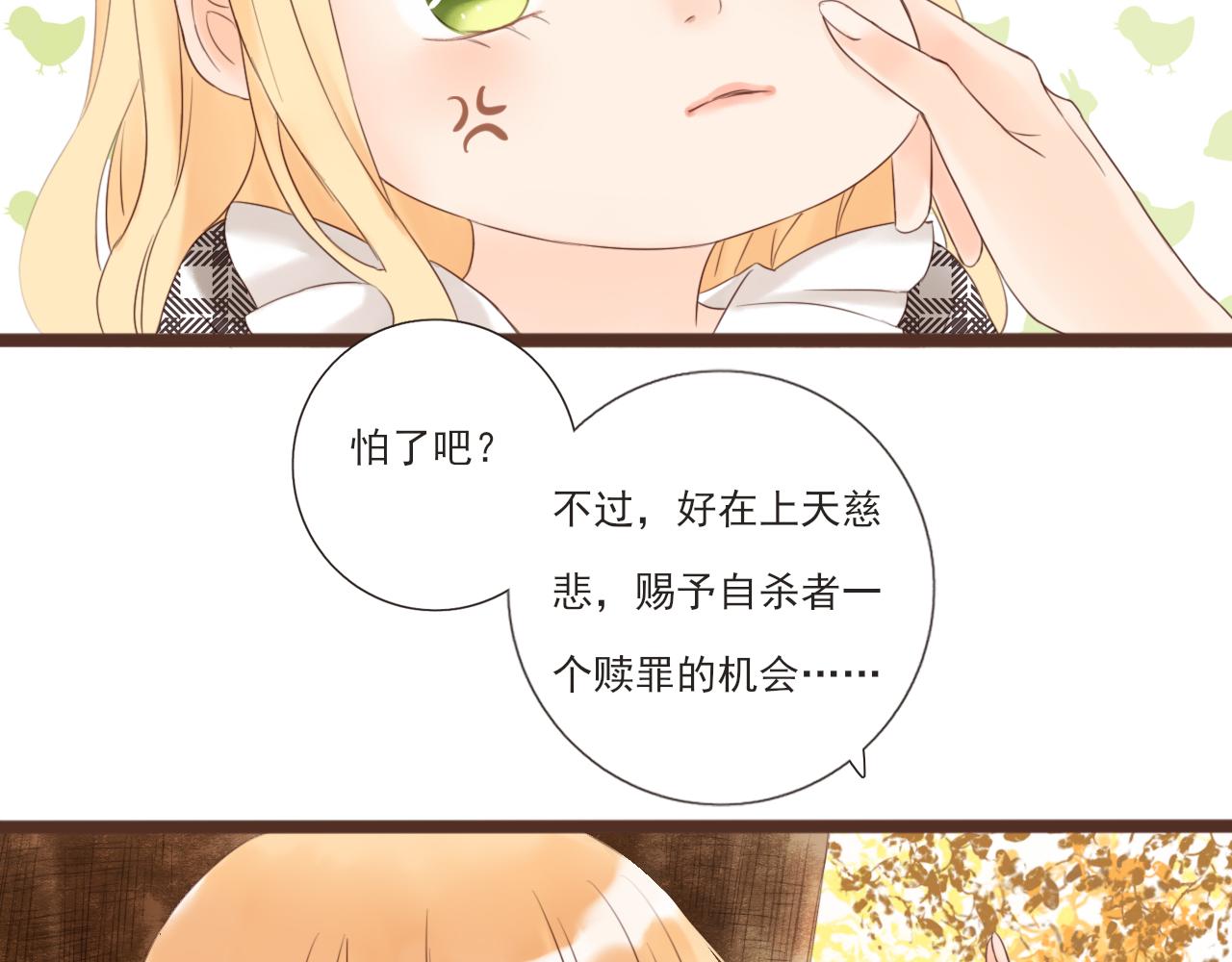 《闪亮的日子》第2话 女孩与幽灵 第36页