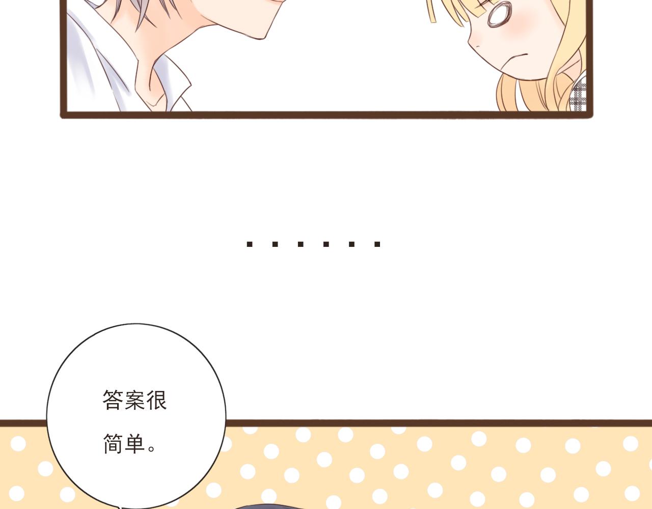 《闪亮的日子》第2话 女孩与幽灵 第41页