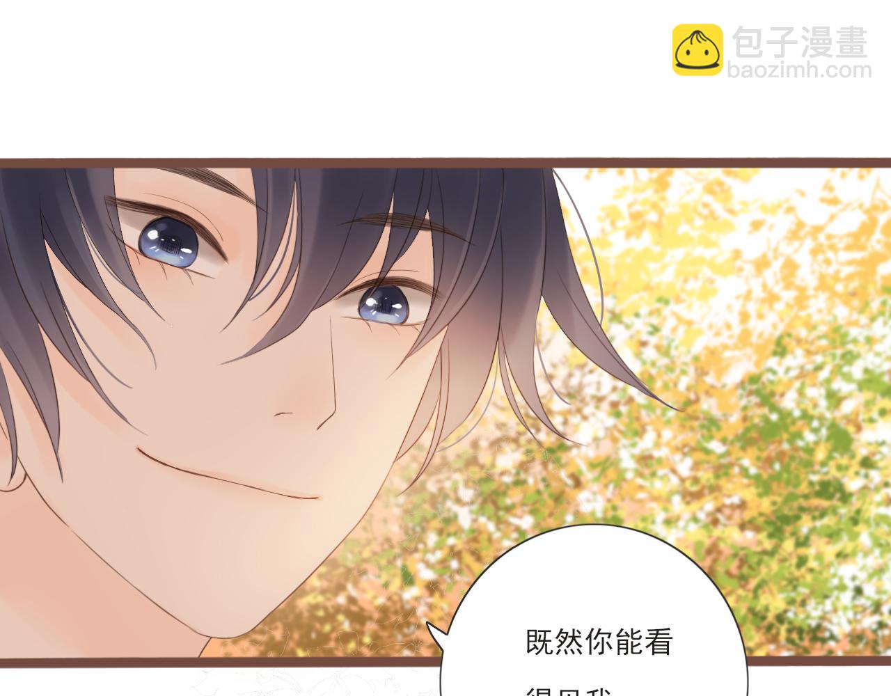 《闪亮的日子》第2话 女孩与幽灵 第45页
