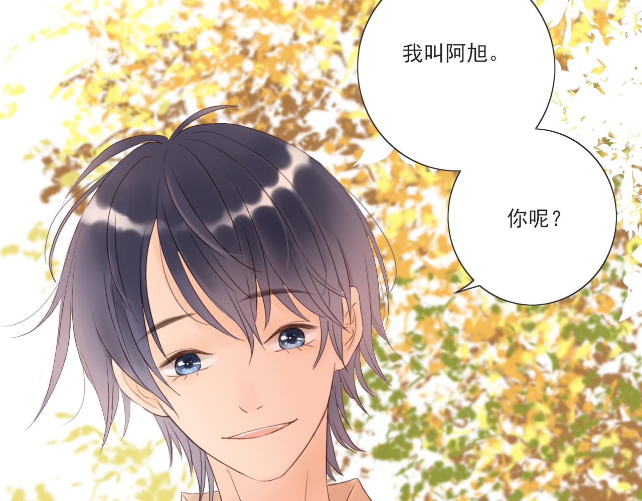 《闪亮的日子》第2话 女孩与幽灵 第48页