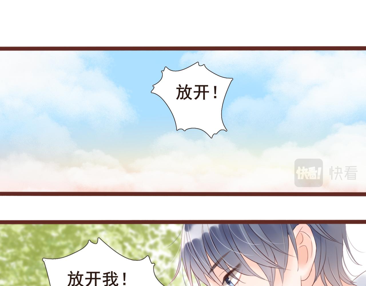 《闪亮的日子》第2话 女孩与幽灵 第4页
