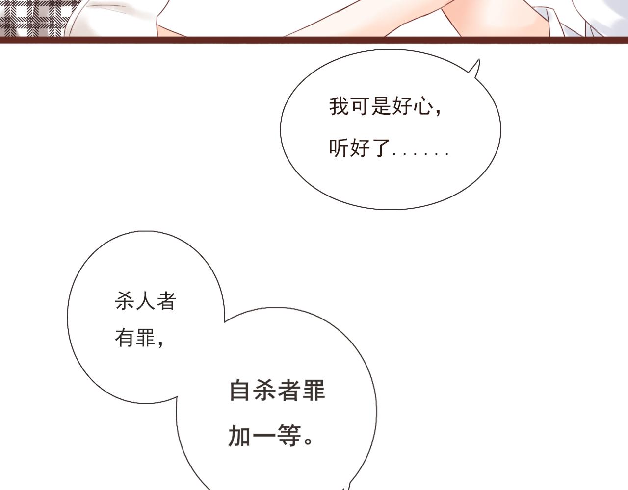 《闪亮的日子》第2话 女孩与幽灵 第6页