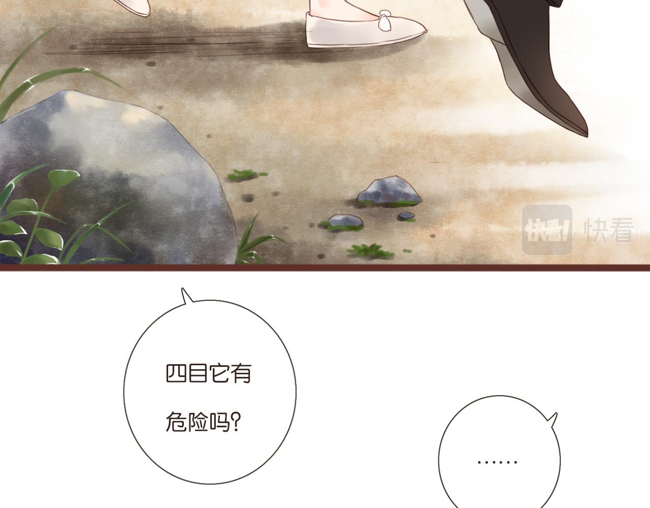 《闪亮的日子》第4话 四目 第10页