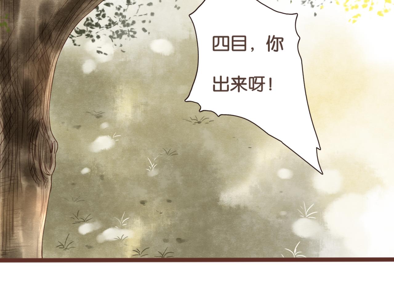 《闪亮的日子》第4话 四目 第15页