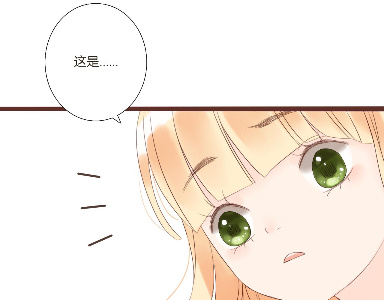 《闪亮的日子》第4话 四目 第16页
