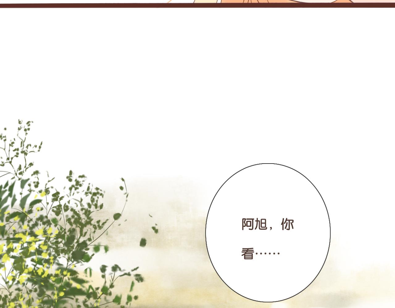 《闪亮的日子》第4话 四目 第17页