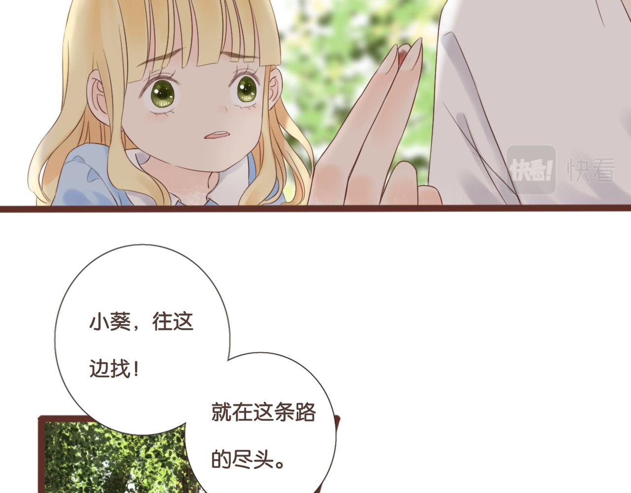 《闪亮的日子》第4话 四目 第21页
