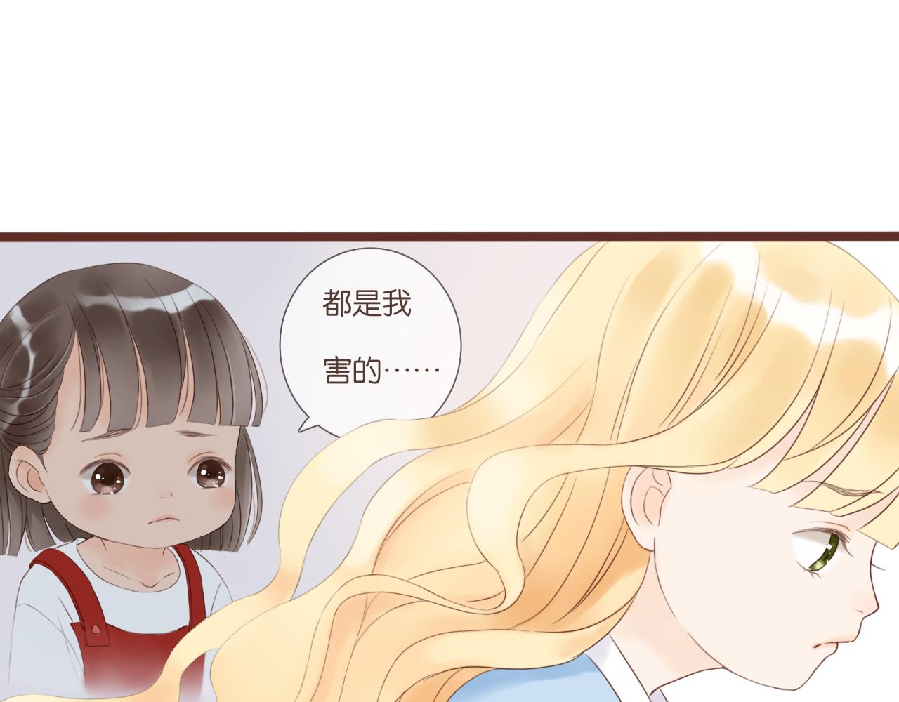 《闪亮的日子》第4话 四目 第24页