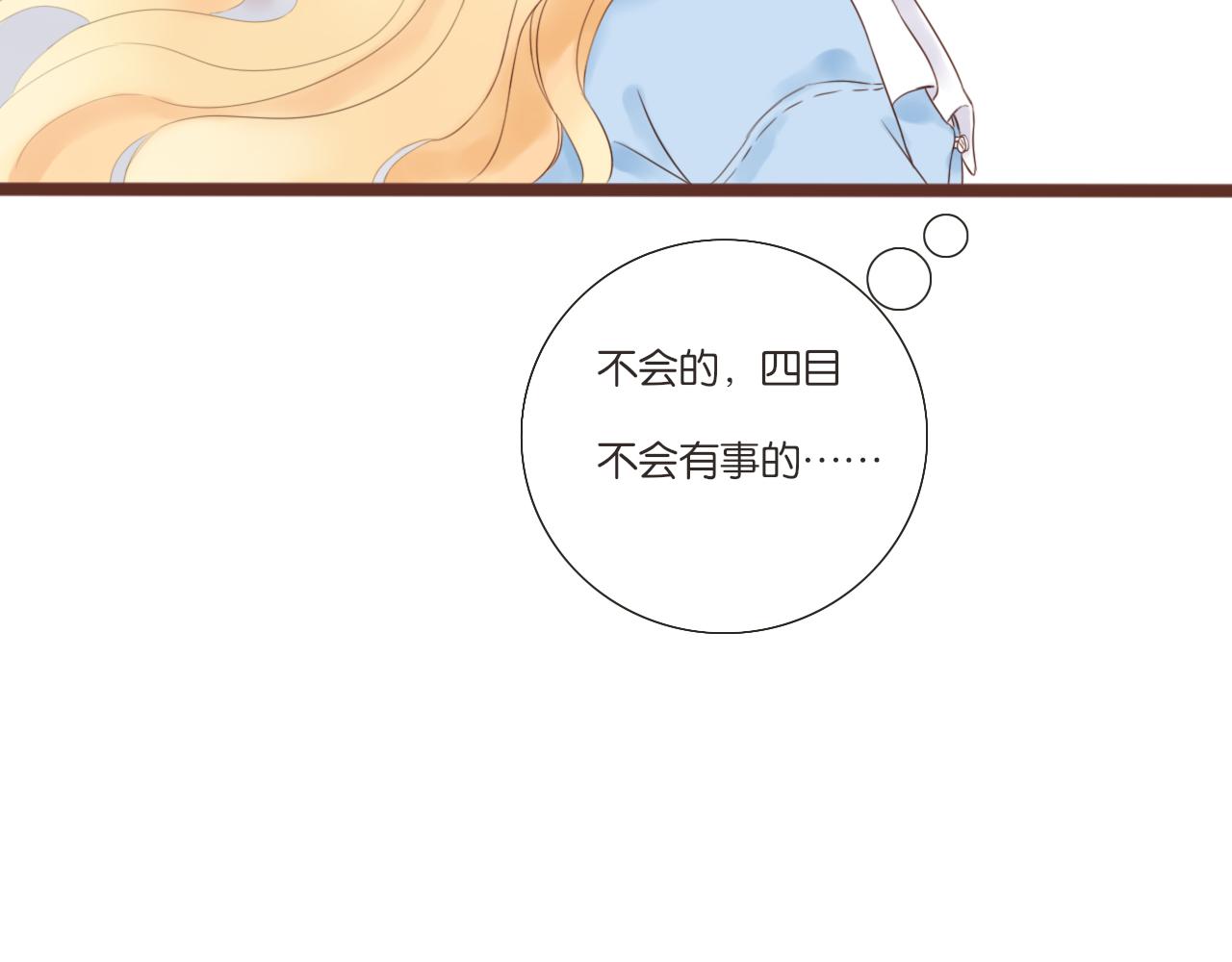 《闪亮的日子》第4话 四目 第25页