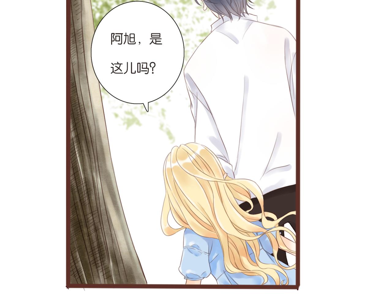 《闪亮的日子》第4话 四目 第27页