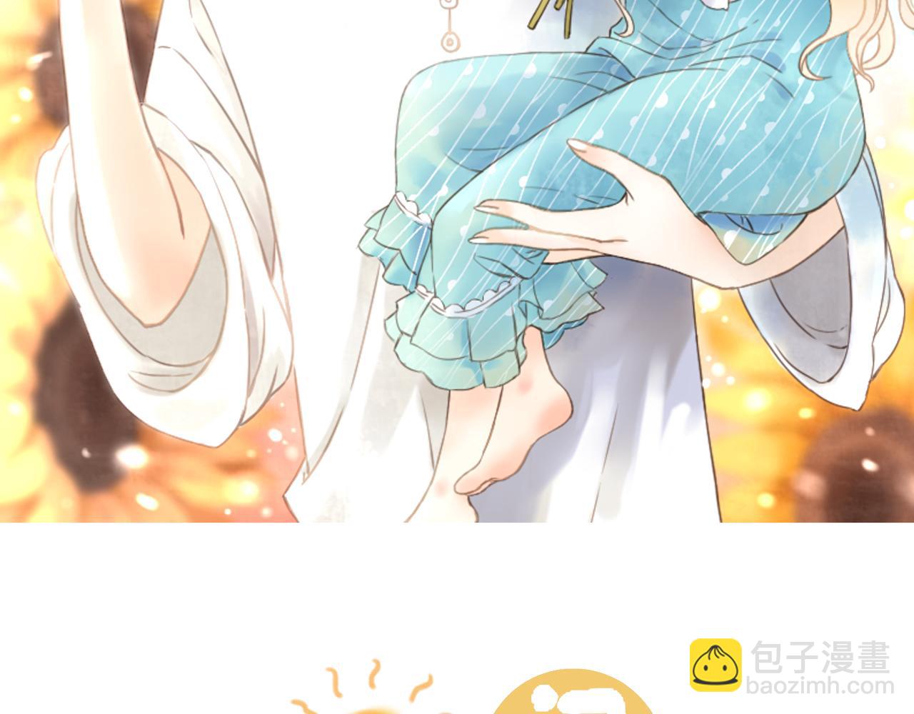 《闪亮的日子》第4话 四目 第2页