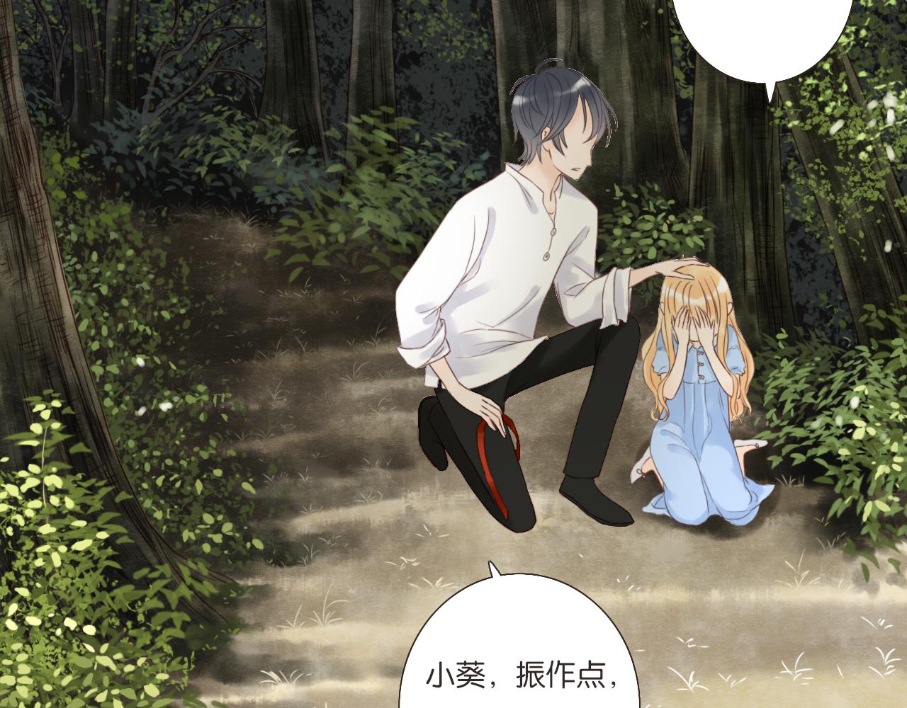 《闪亮的日子》第4话 四目 第32页