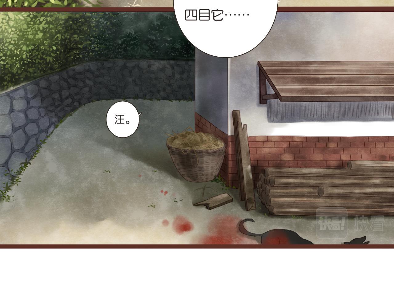 《闪亮的日子》第4话 四目 第33页
