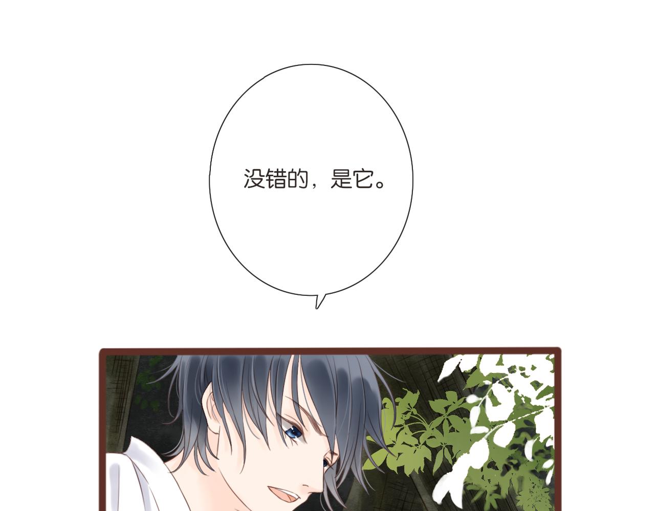《闪亮的日子》第4话 四目 第34页
