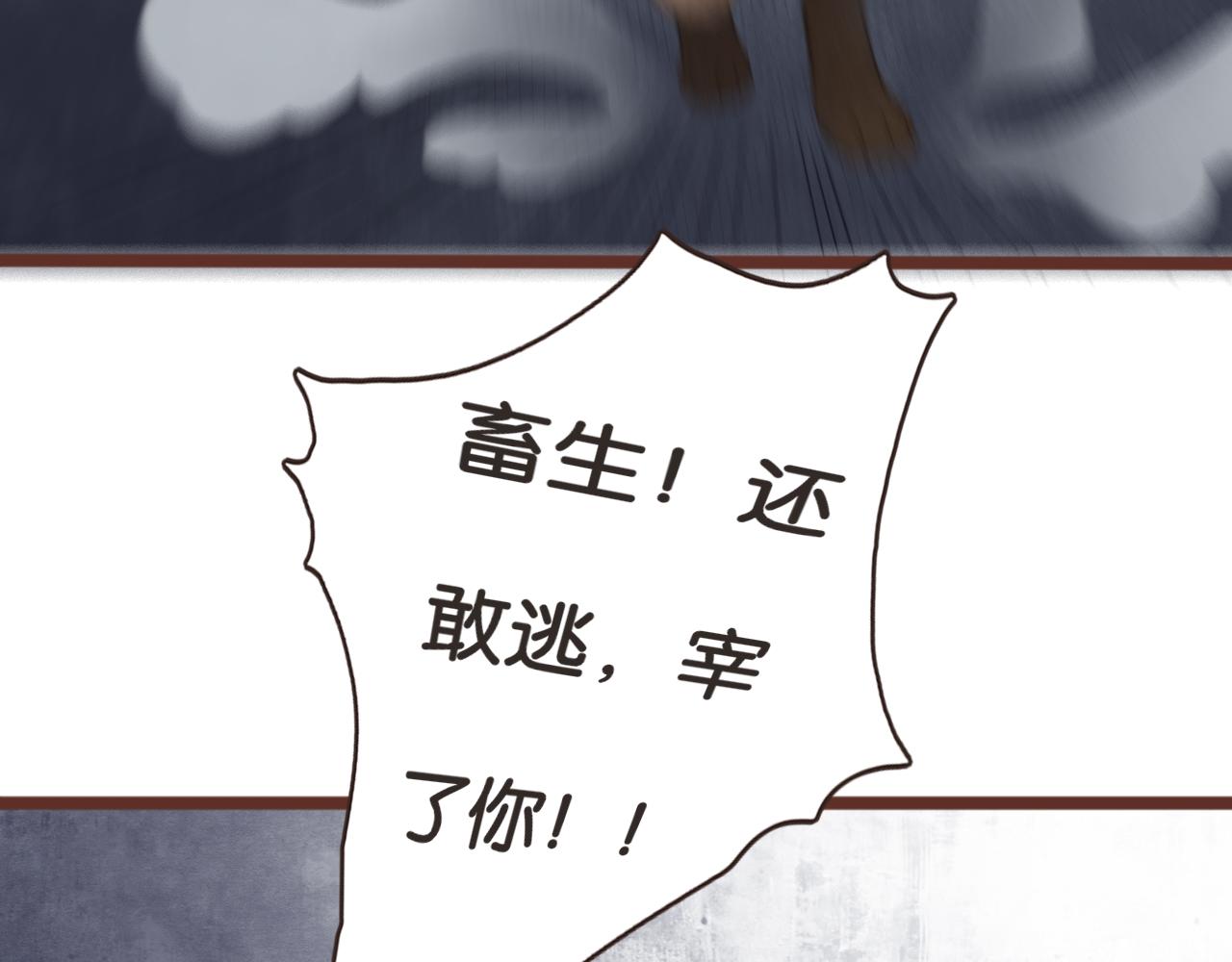 《闪亮的日子》第4话 四目 第40页
