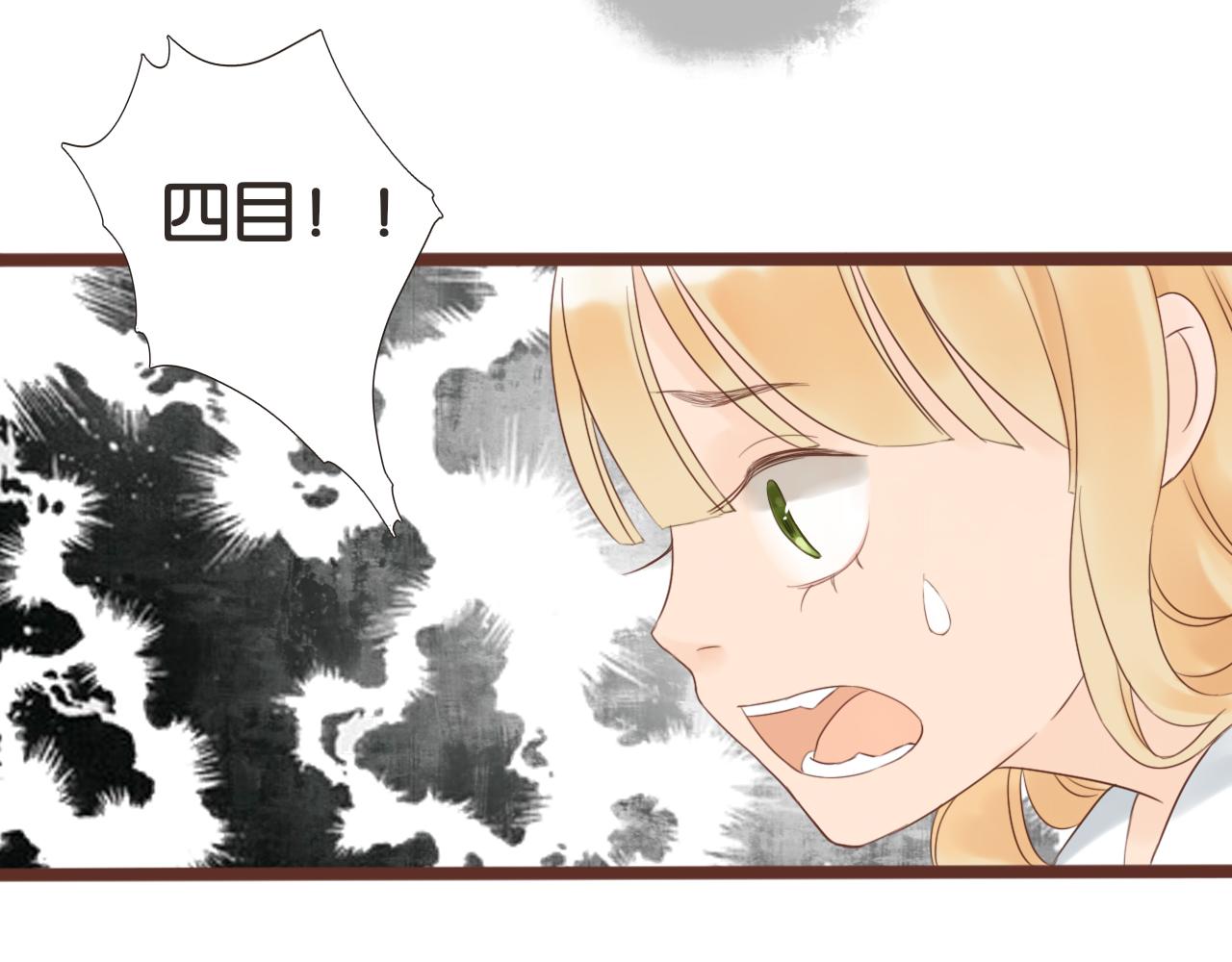 《闪亮的日子》第4话 四目 第42页