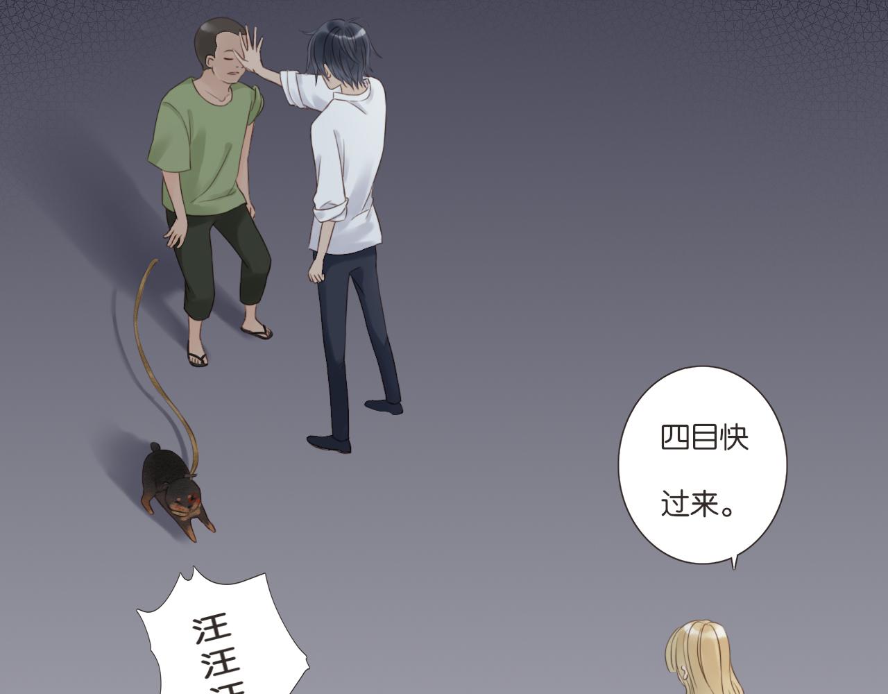 《闪亮的日子》第4话 四目 第45页
