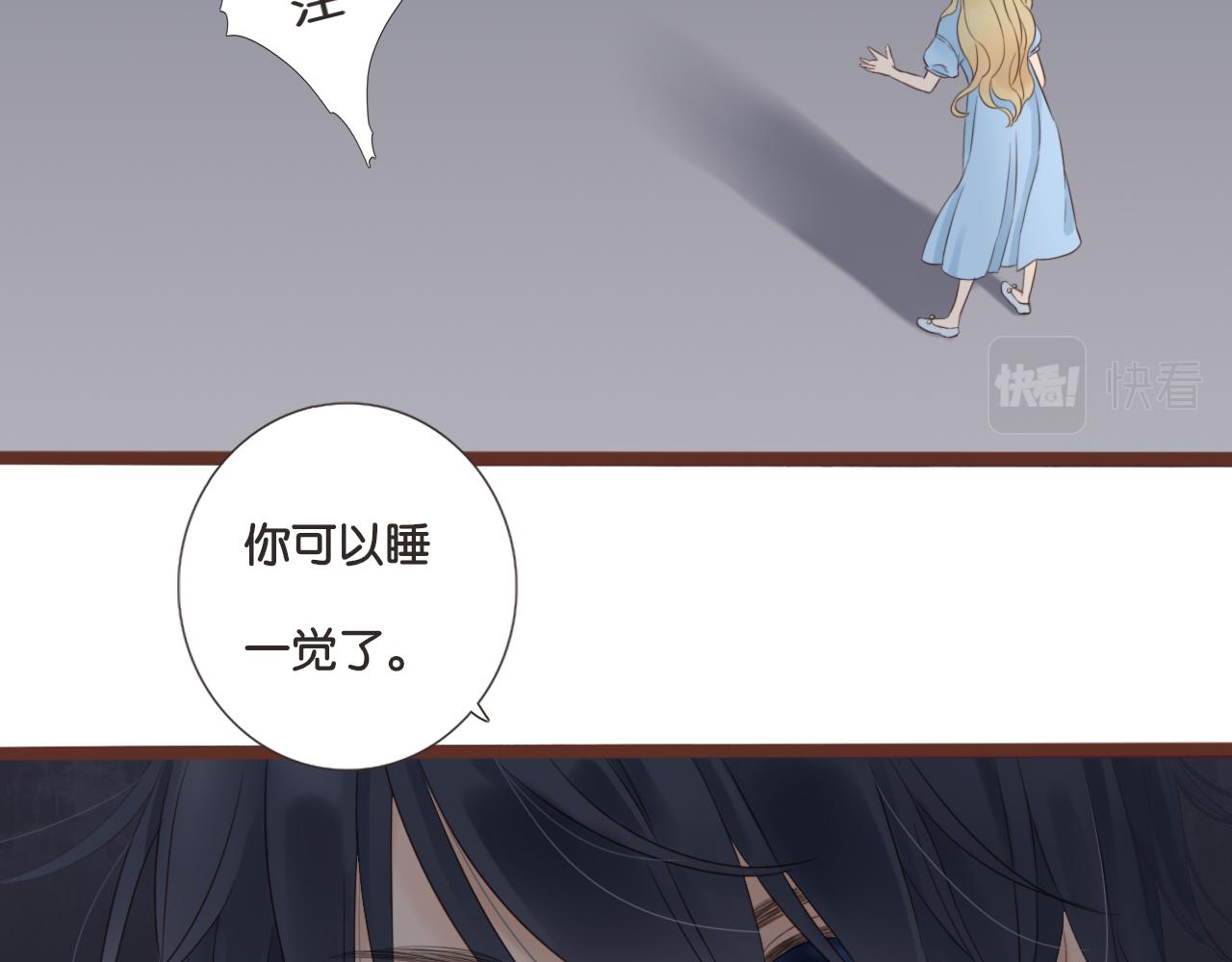 《闪亮的日子》第4话 四目 第46页
