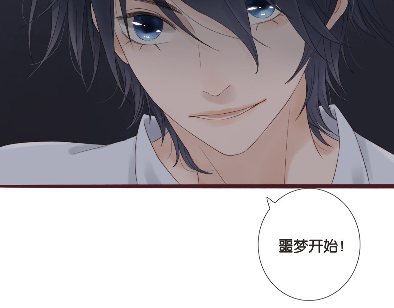 《闪亮的日子》第4话 四目 第47页