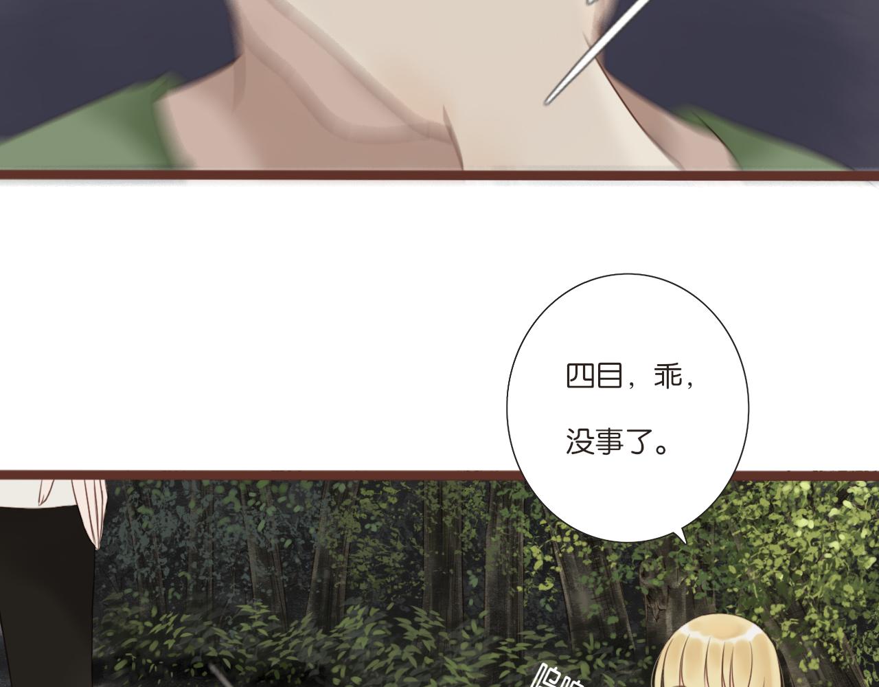 《闪亮的日子》第4话 四目 第49页