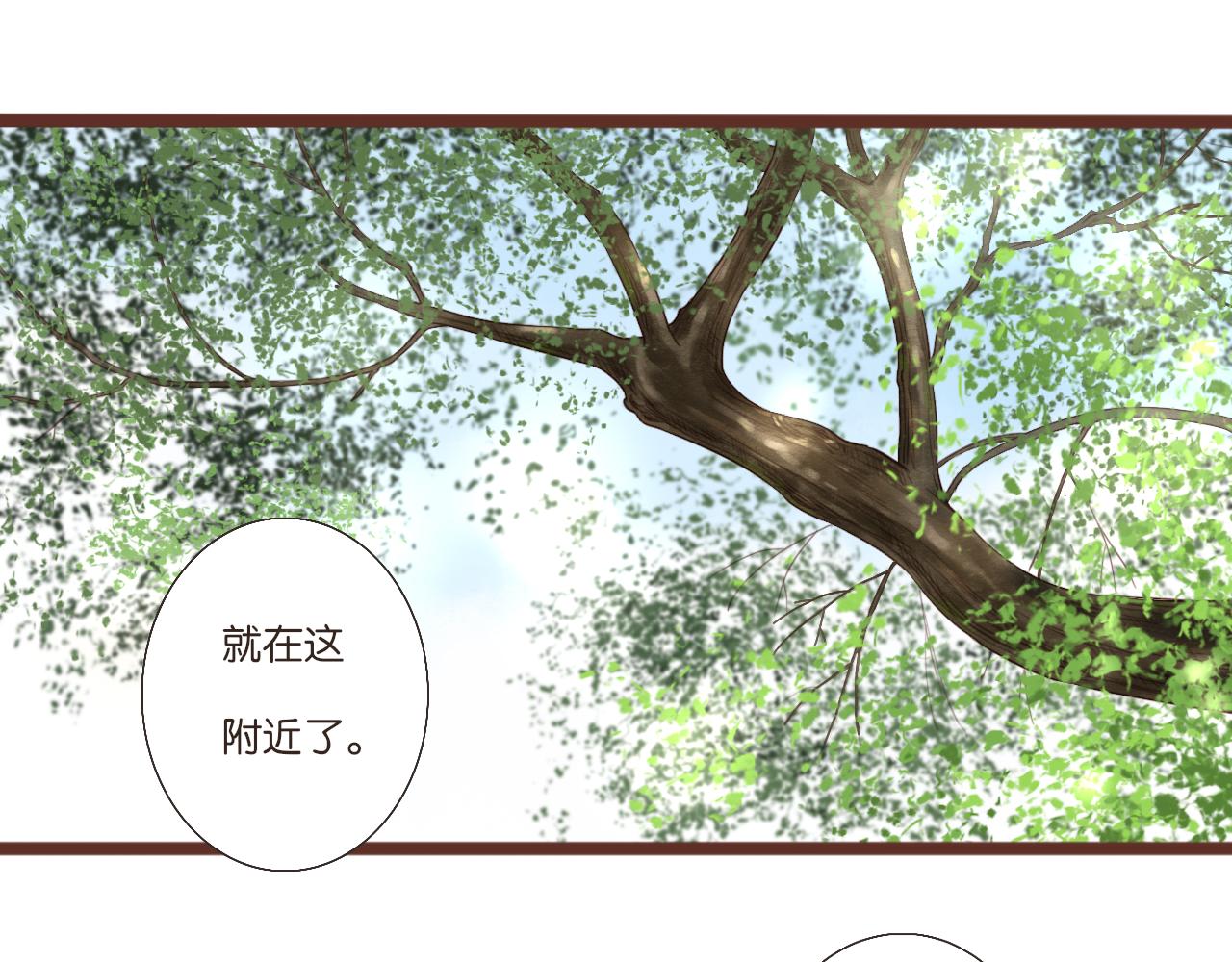 《闪亮的日子》第4话 四目 第4页