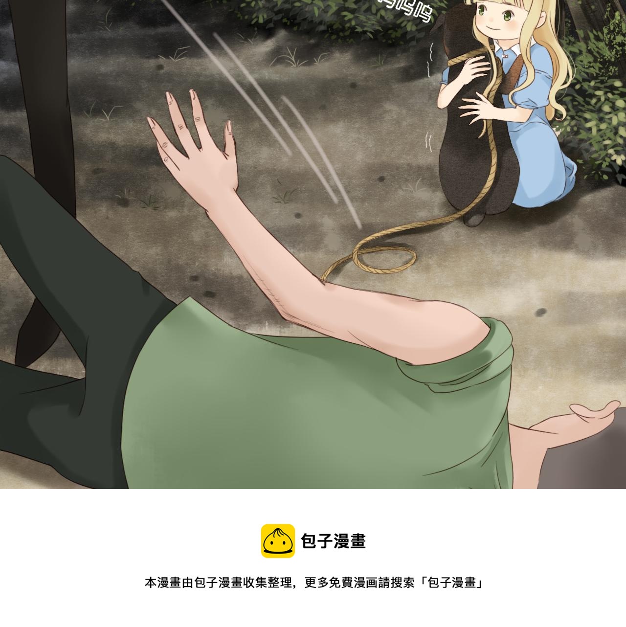 《闪亮的日子》第4话 四目 第50页