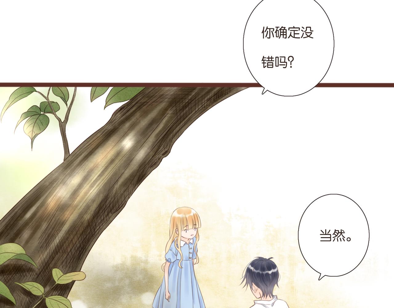 《闪亮的日子》第4话 四目 第5页