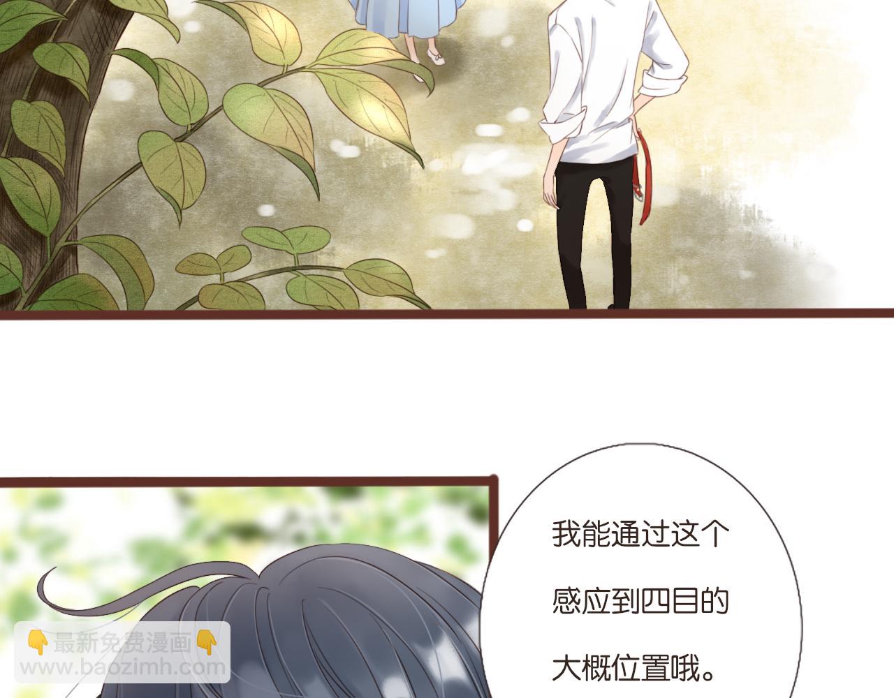 《闪亮的日子》第4话 四目 第6页