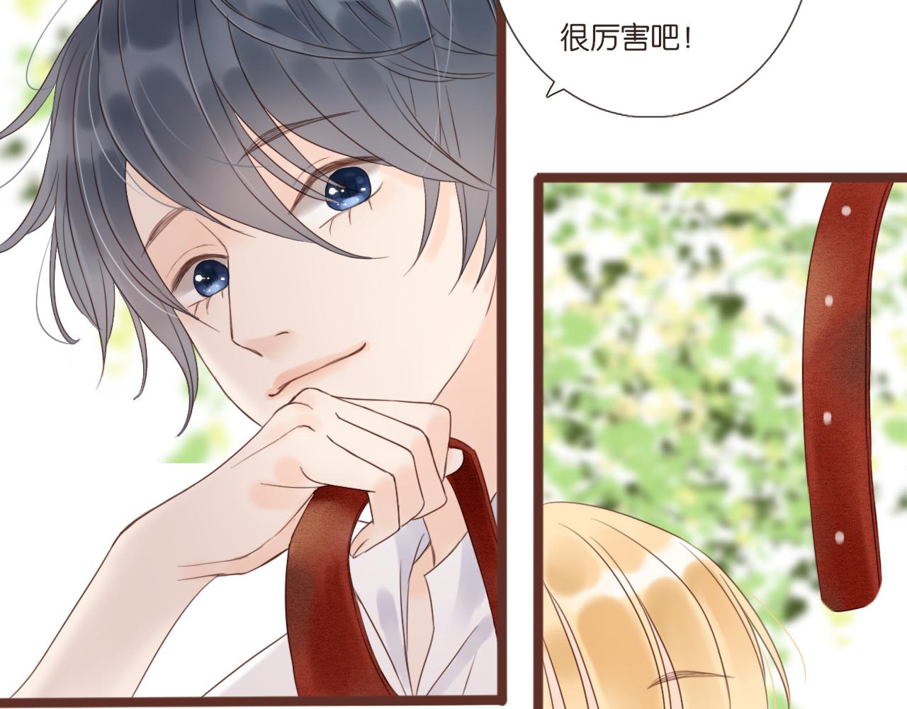 《闪亮的日子》第4话 四目 第7页