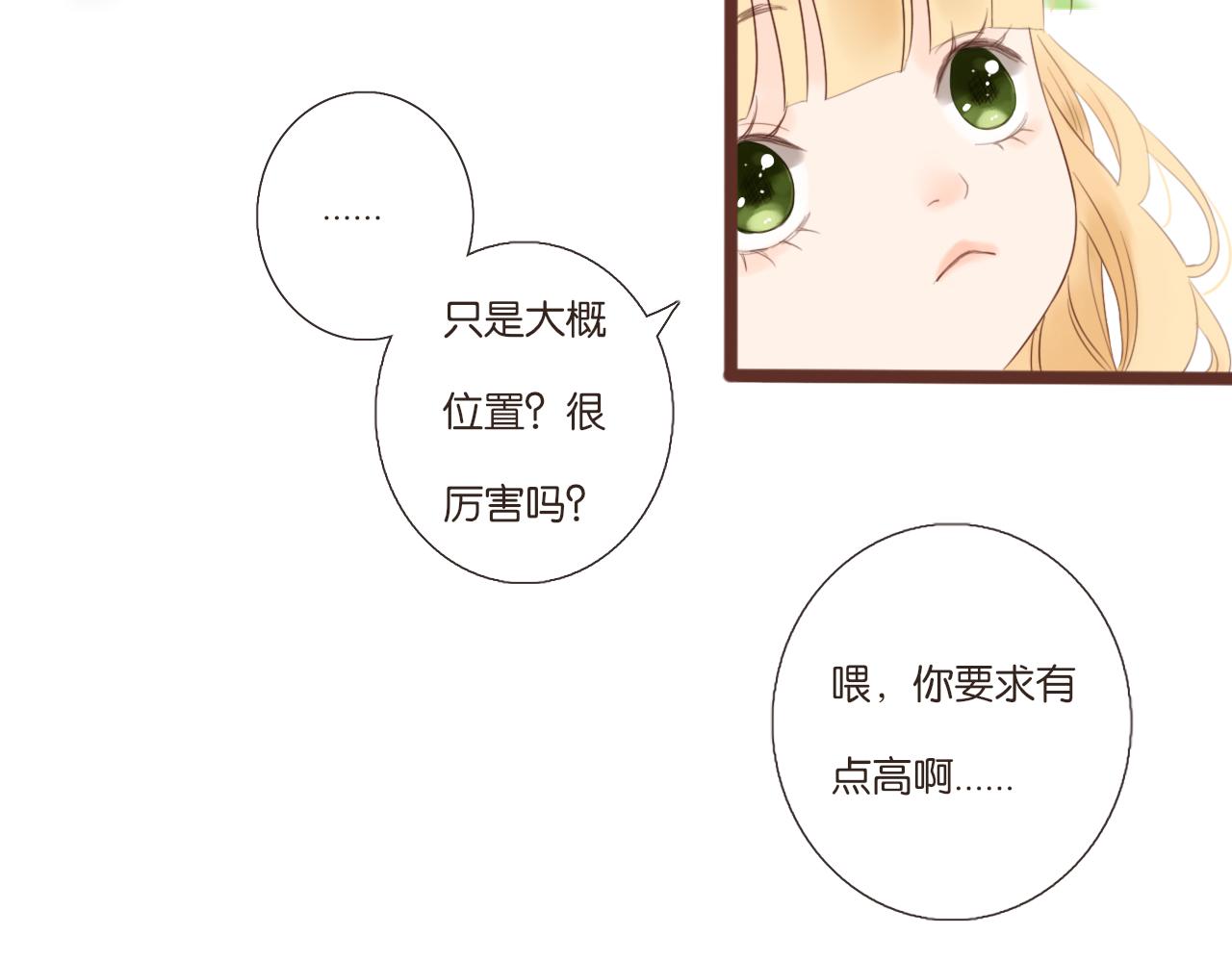 《闪亮的日子》第4话 四目 第8页