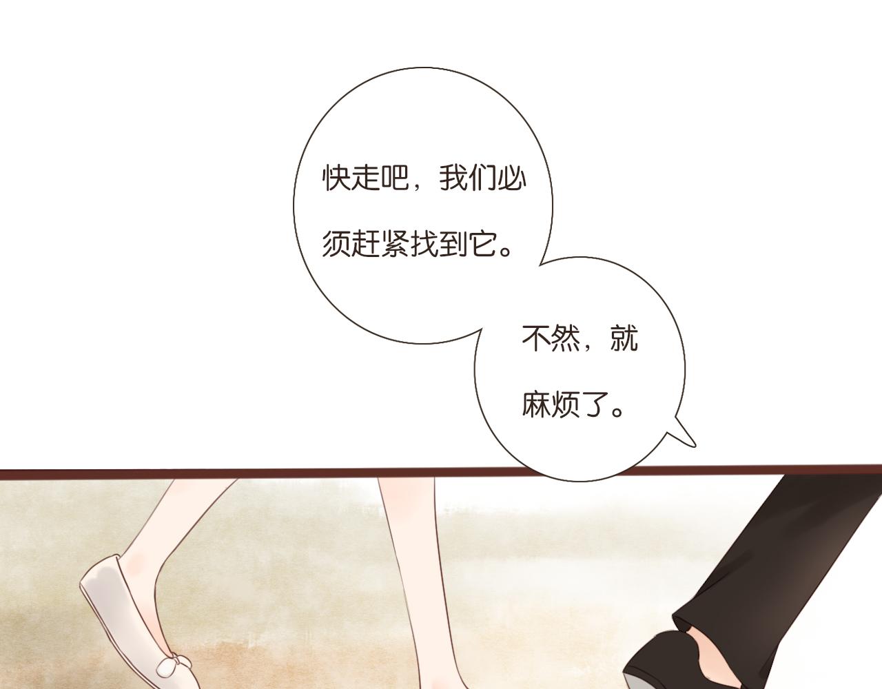 《闪亮的日子》第4话 四目 第9页