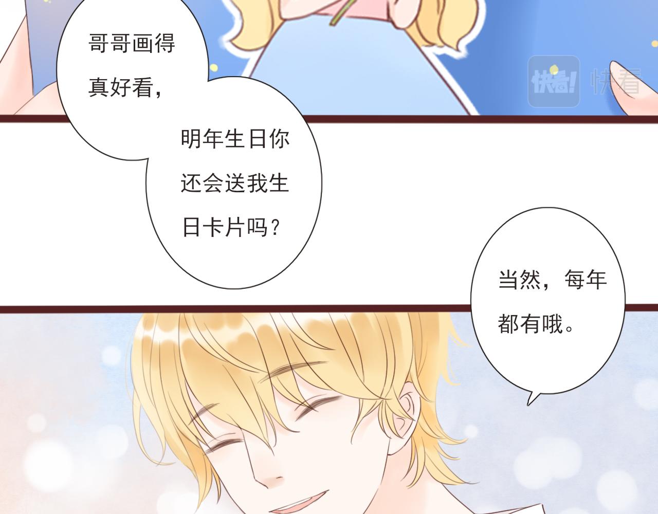 《闪亮的日子》第3话 我帮你 第13页