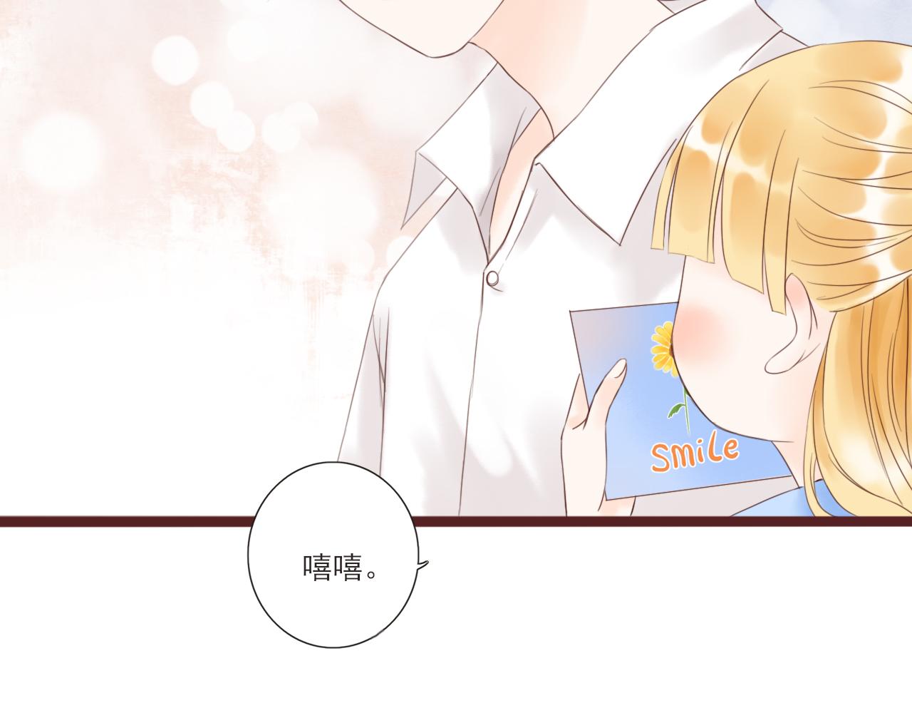 《闪亮的日子》第3话 我帮你 第14页