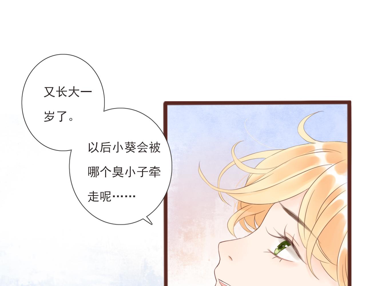 《闪亮的日子》第3话 我帮你 第15页