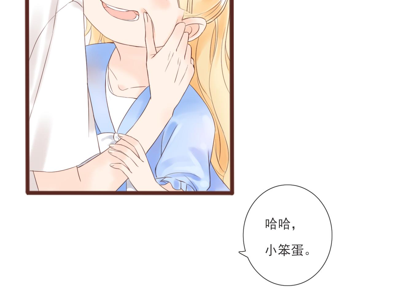 《闪亮的日子》第3话 我帮你 第19页